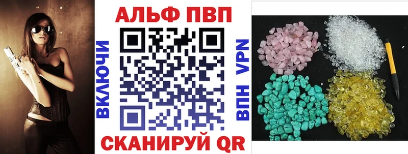 Альфа ПВП VHQ  наркошоп  Бор 
