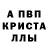 АМФЕТАМИН Розовый Valiente Vic