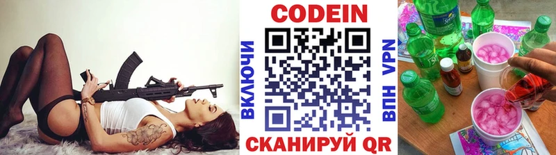 кракен ТОР  Бор  Кодеиновый сироп Lean Purple Drank 