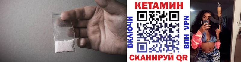 Кетамин ketamine  где найти наркотики  Бор 