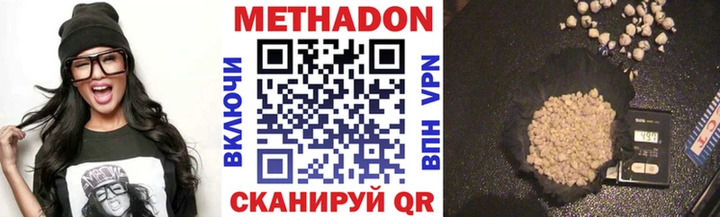 МЕТАДОН methadone  где найти   Бор 