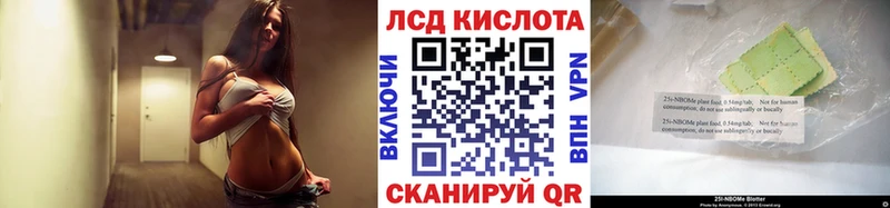 Марки 25I-NBOMe 1,8мг  Бор 